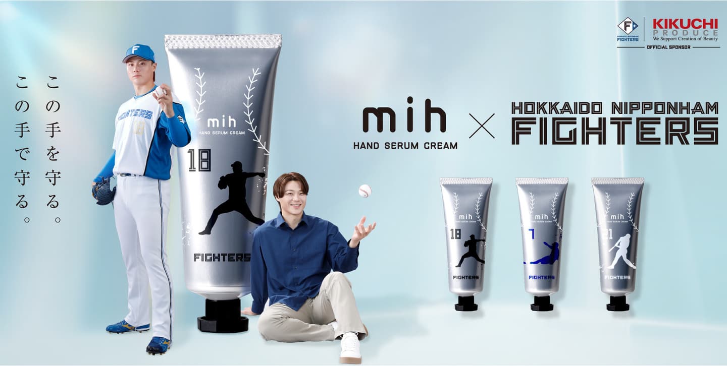 mih FIGHTERS コラボ 山崎福也