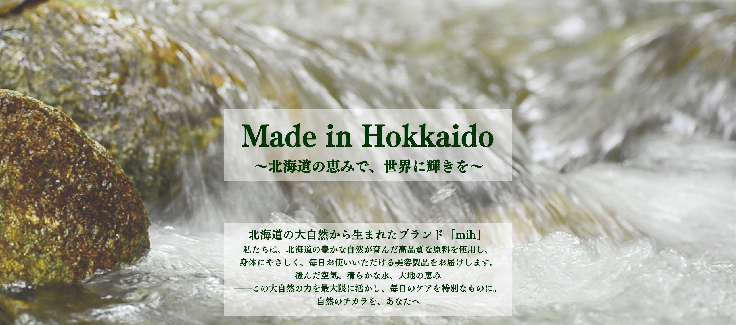 川　水　せせらぎ